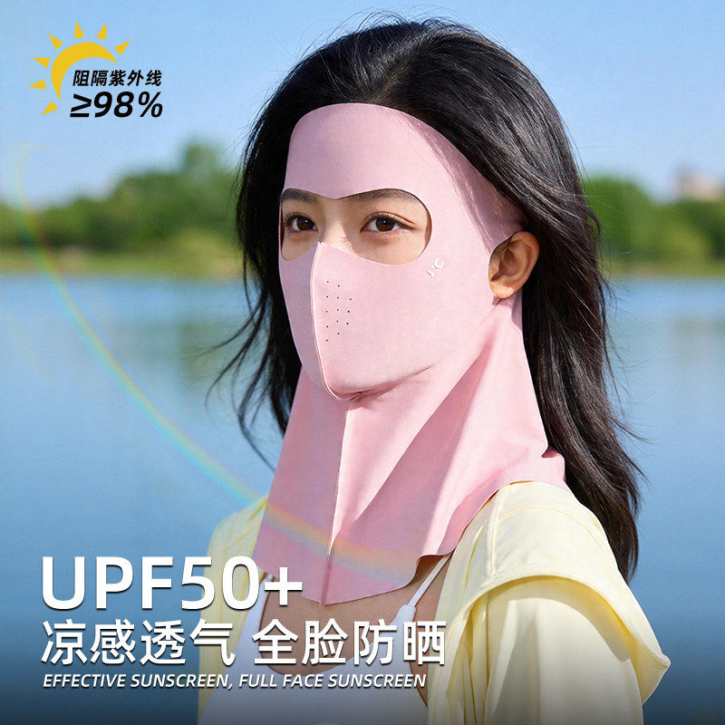 物理防晒面罩夏季2026新款防嗮防紫外线全脸口罩户外护颈脸基尼薄
