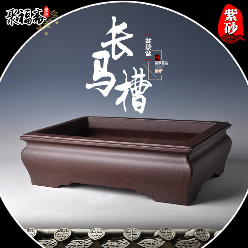 宜兴紫砂花盆 长方马槽原矿正宗透气客厅文房迎客松紫檀特价花盆