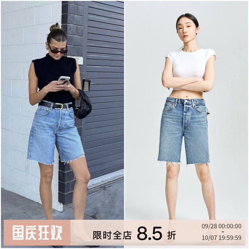 AGOLDE经典百搭牛仔短裤毛边中裤
