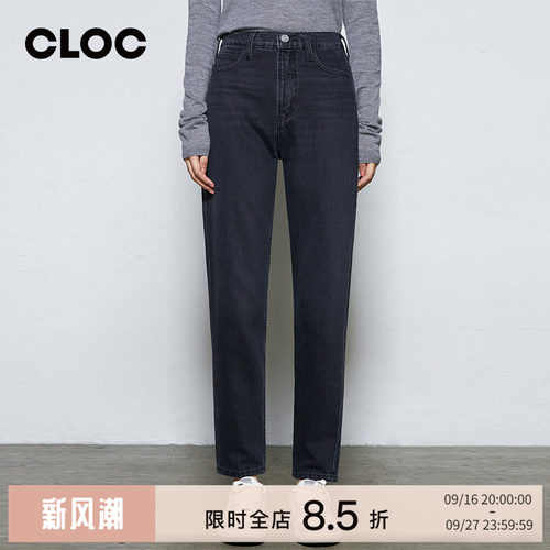 CLOC明星同款FRAME黑灰色直筒锥形裤高腰烟管九分牛仔裤女春季款