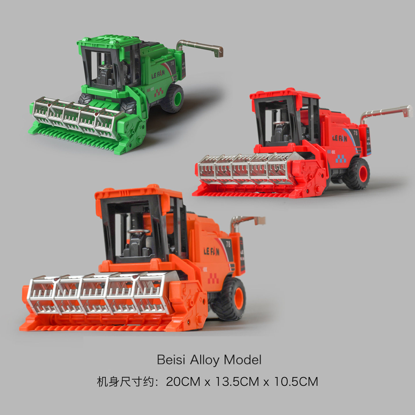 乐凡新款农夫拖拉收割机割草机儿惯性/回力/滑行玩具