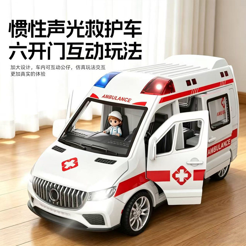 惯性可开门救护车儿童按压声光音效仿真急救车模型男孩玩具展示盒