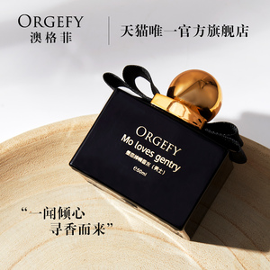 Orgefy/澳格菲墨恋绅情香水