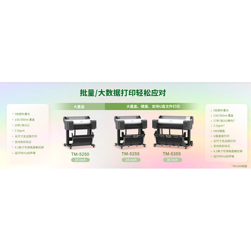 佳能打印扫描一体机a0喷墨绘图仪