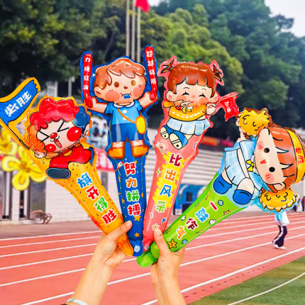 2026学校运动会助威加油手持棒气球幼儿园开幕式入场氛围拍照道具