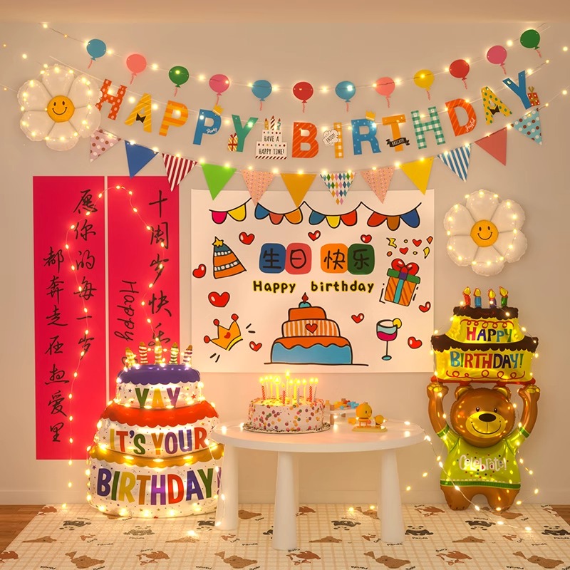 生日场景布置装饰蛋糕气球