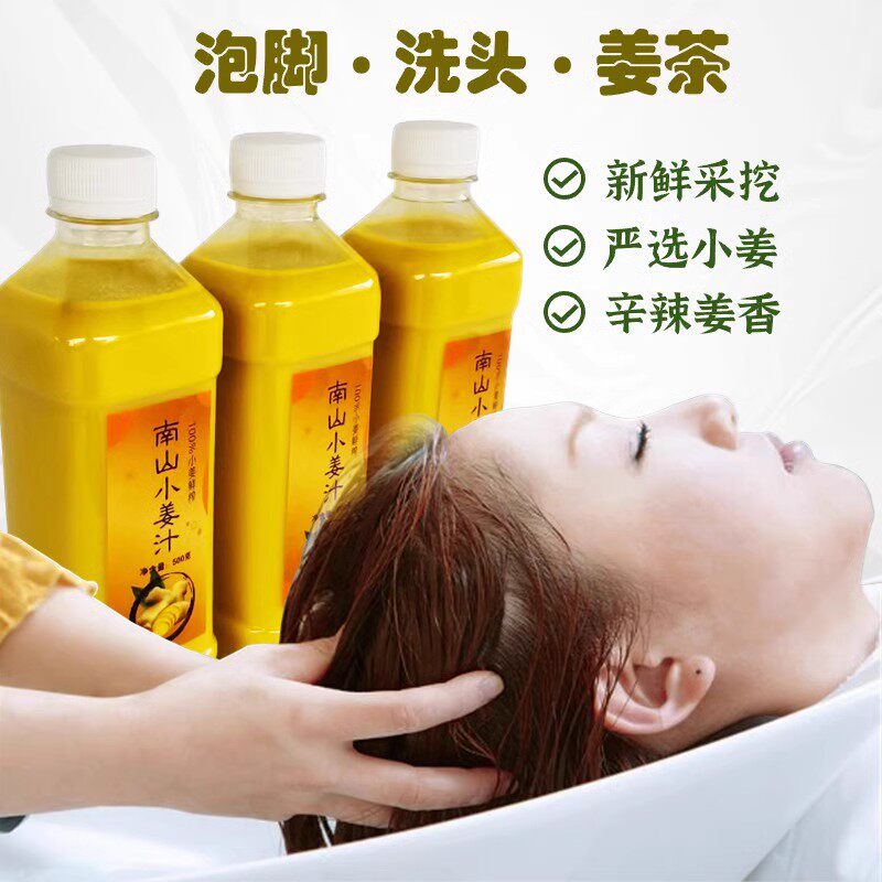 纯正姜汁纯姜汁原液原汁小黄姜