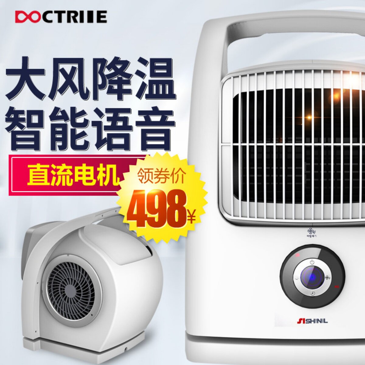 电风扇大风力涡轮空气对流循环扇无叶风扇台式家用趴地扇静音塔扇