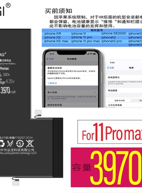 RAGI适用苹果11promax 11PM A2161A2218A2220手机电池电板