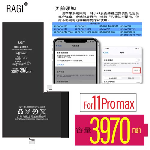 电池11PROMAXA2220A2218A2161
