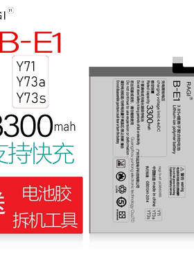 ragiy71y71ay71s电池b-e1
