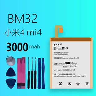 手机电池 适用于小米4 xiaomi4 RAGI品牌兼容 mi4 BM32