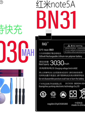 适用于小米BN31 手机电池 红米NOTE5A RAGI