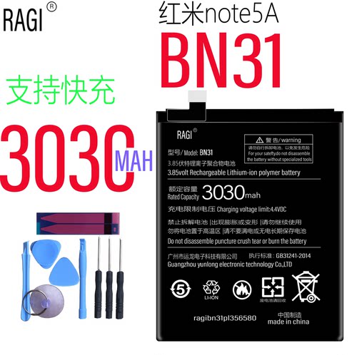 适用于小米BN31 手机电池 红米NOTE5A RAGI
