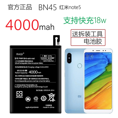 适用小米 红米 BN45 手机电池 红米note5电板
