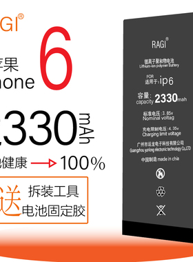 适用于苹果6G A1549A1586A1589手机电池 大容量2330mah