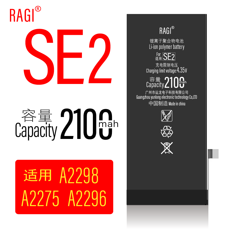 RAGI8SESE2SE2020手机电池大容量
