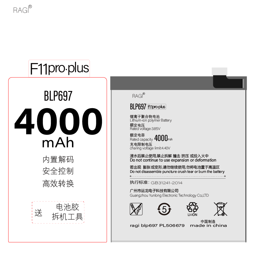 适用于oppo f11pro f11plus电池blp697手机电池电板