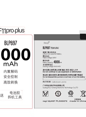 适用于OPPO F11pro f11plus电池BLP697手机电池电板