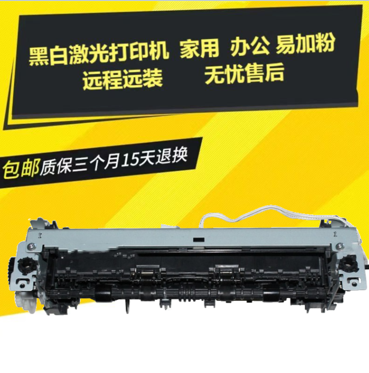 HP PRO200 HP M251 발열 부품 M276N 퓨징 부품 발열 부품 퓨저 퓨저