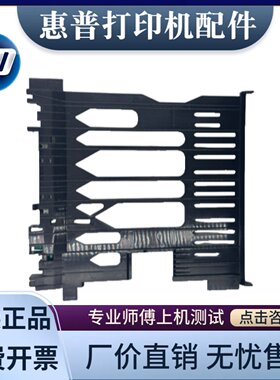 原装惠普HP403d 402 405 426 427 329501 506双面器 双面打印单元