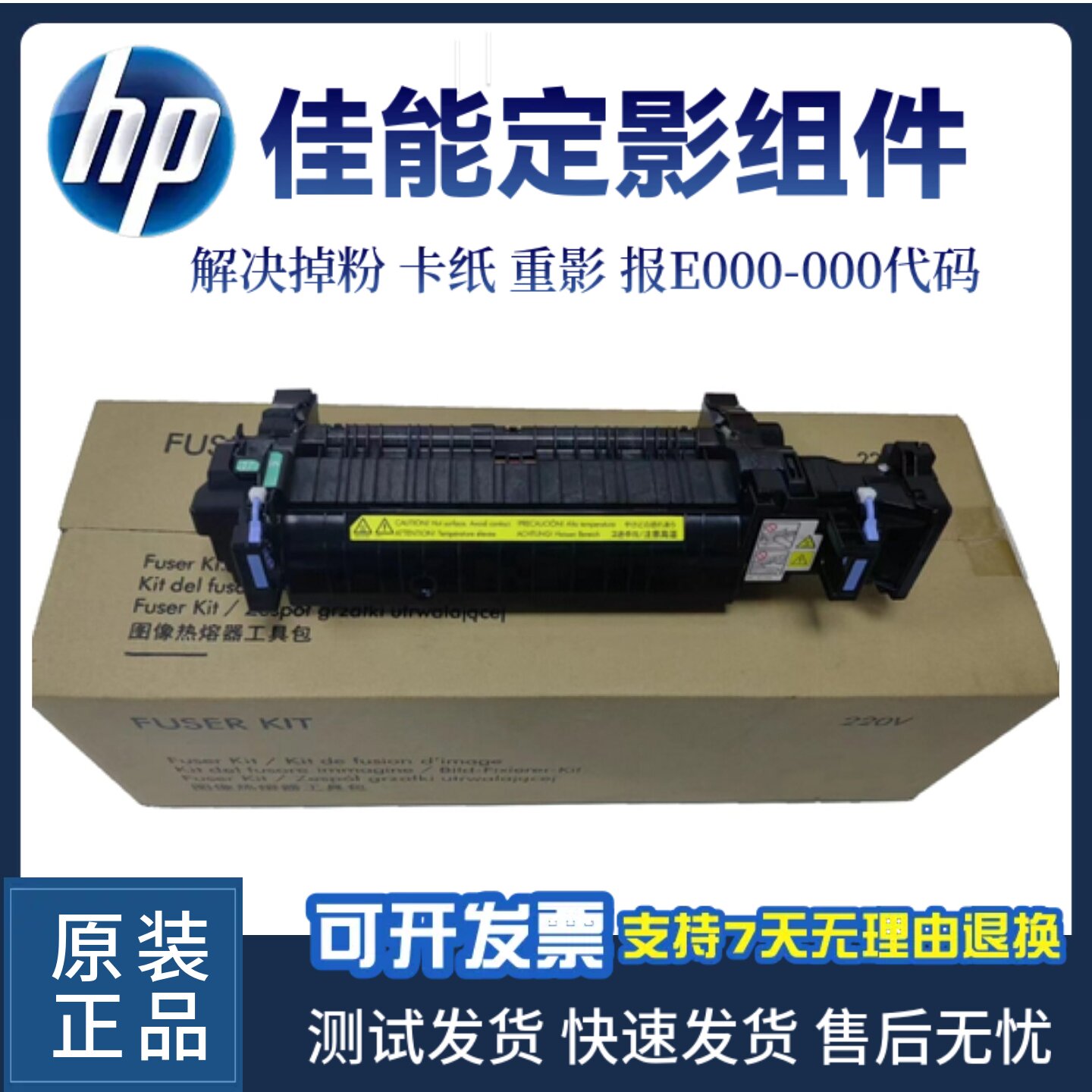 佳能定影组件LBP712CX