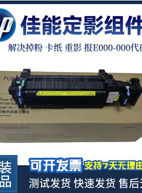 佳能定影组件LBP712CX