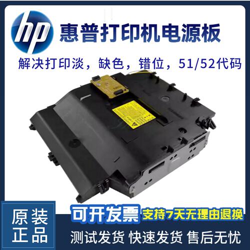佳能653打印机激光器激光盒