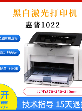 惠普HP1020打印机hp1022 1606DNhp1505N佳能2900家用办公激光黑白