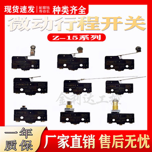 B接触开关 微动开关 15GW GQ22 GW55 行程限位开关GW
