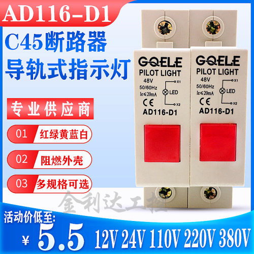 高桥导轨式红色指示灯110V220V