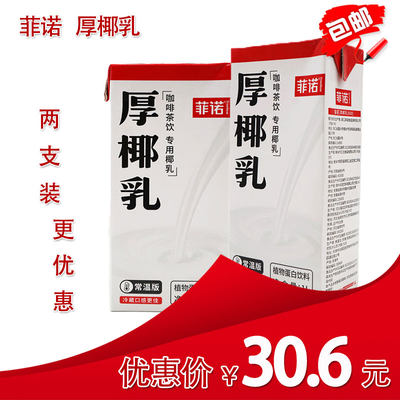 菲诺椰浆奶茶甜品1l装原料