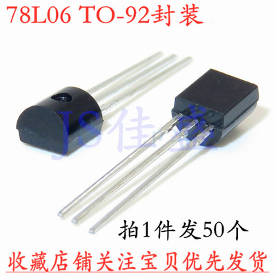 （50个)78L06 WS78L06 直插三极管 TO-92 WS全新 6V 三端稳压