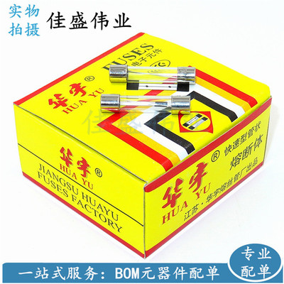 熔断器玻璃保险丝管 6*30 2A 玻璃保险丝 F2AL250V 一盒100个