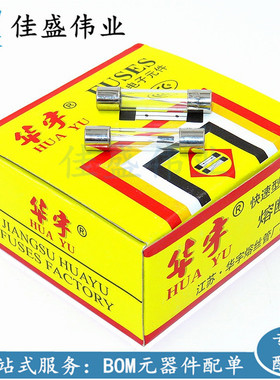 熔断器玻璃保险丝管 5*20 6A 玻璃保险丝 F6AL250V 一盒100个
