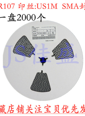 整盘 HER107 US1M 快恢复二极管 SMA（DO-214AC） 2000个/盘