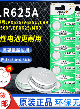 LR625A纽扣电池L1560F/EPX625/LR625G/相机大众帕斯特汽车遥控器