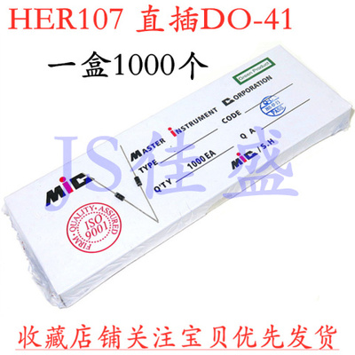 整盒 HER107 超快恢复二极管 DO-41 直插 1A 1000V 一盒/1000个