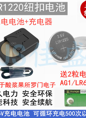 LIR1220纽扣电池适用于所罗门酸浆果GPO2电子3.6V锂离子充电电子