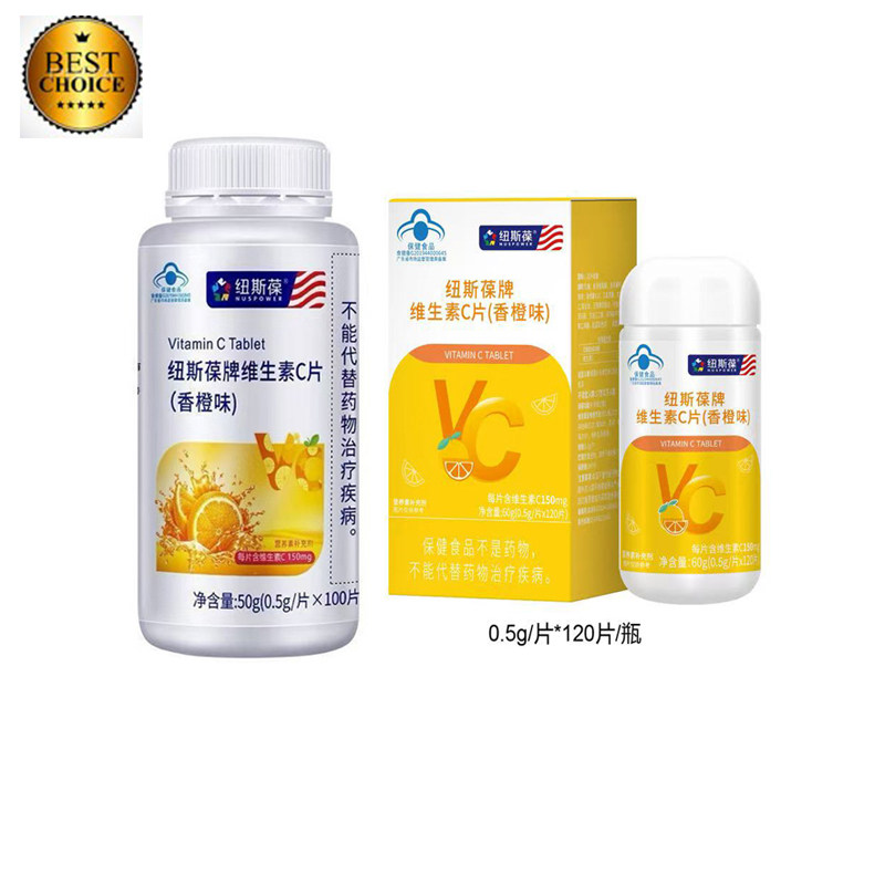 纽斯葆维生素咀嚼片橙味补充