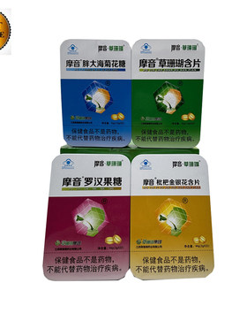 魔音 草珊瑚含片胖大海菊花糖罗汉果枇杷金银花含片22粒/盒 版粒