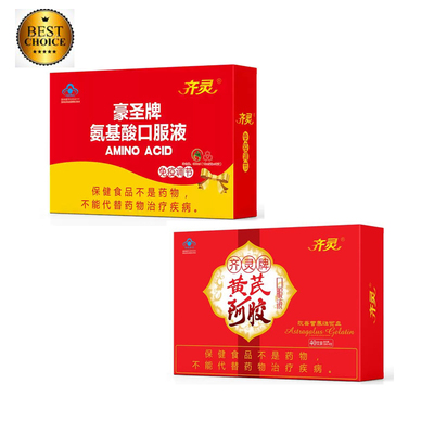 齐灵 豪圣牌 氨基酸 黄芪口服液成人中老年10ml*40支 配礼袋