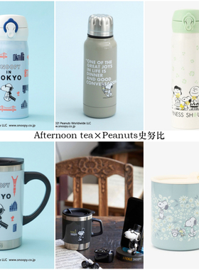日本AfternoonTea膳魔师日式蓝色白色史努比不锈钢直身保温杯通用