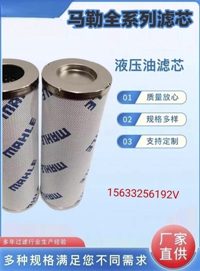 MAHLE马勒PI23016RNSMX10液压油滤芯 PI24016RNSMX16过滤器滤芯