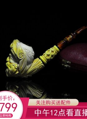 二手土耳其海泡石烟斗大号苏丹王黄色封蜡Ahmet Govem长柄3㎜包邮