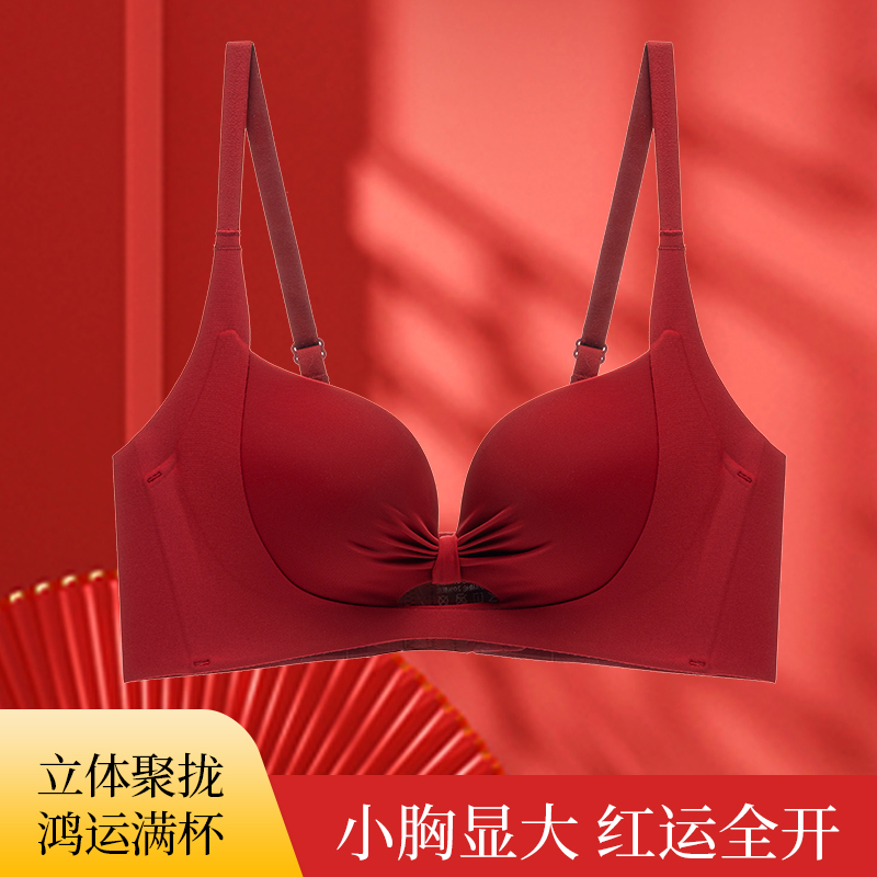 文丰新款无钢圈聚拢内衣本命年套装女红色好运显大上托收副乳无痕