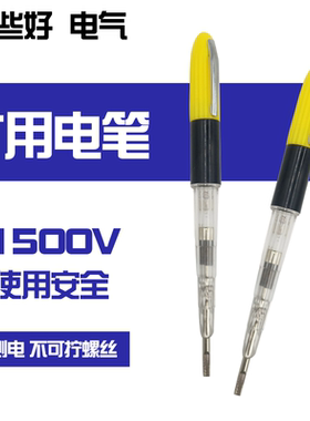 高压1500V矿用测电笔 煤矿用测电笔 高压测电笔 矿用电笔电工电笔