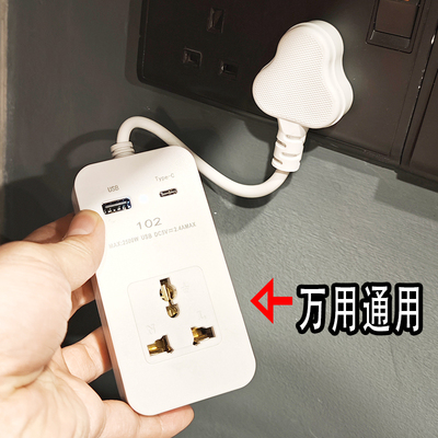 出国旅行插座排插转换插头