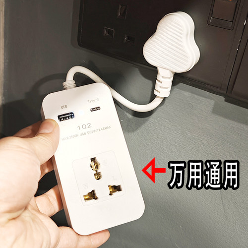 出国旅行插座排插转换插头