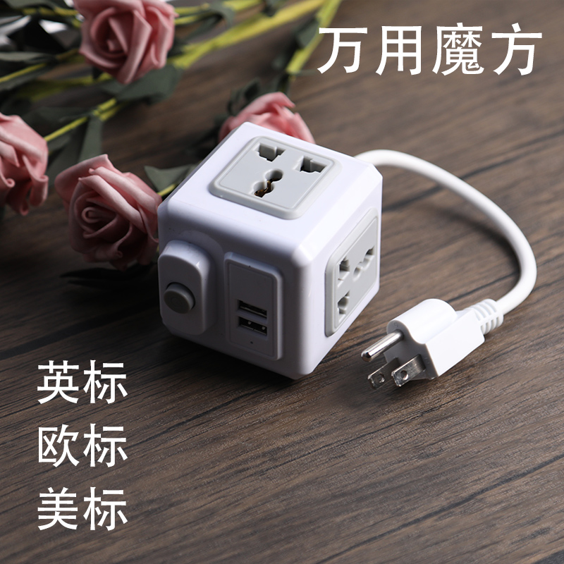 中国香港2USB魔方插座